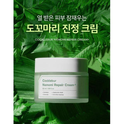 Soothing Gentle Skin Repair Cream 50ml