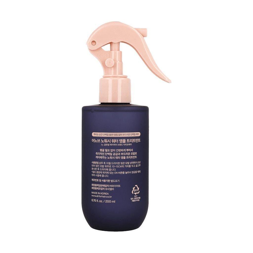 Easy Hair Repair Ampoule Treatment 200ml